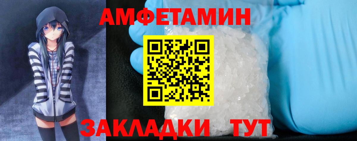 Amphetamine  Амфетамин  Волхов  Вход с VPN  АМФЕТАМИН Розовый 