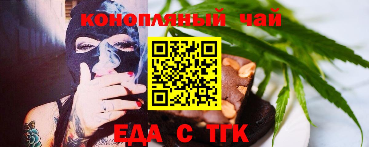 Волхов  Печенье с ТГК конопля  Вход с VPN 