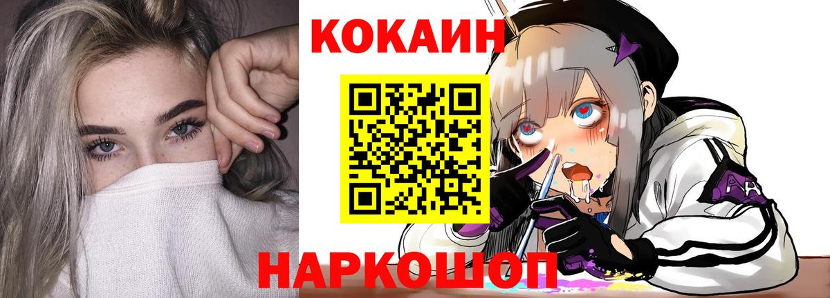 Cocaine Колумбийский  КОКАИН VHQ  Волхов  Вход с VPN 