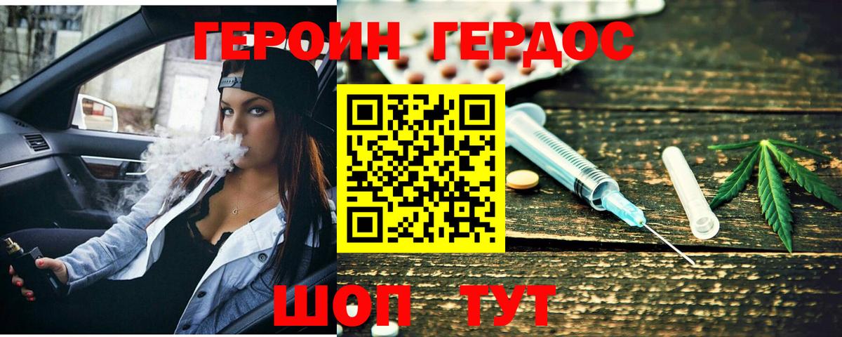 Героин VHQ Волхов