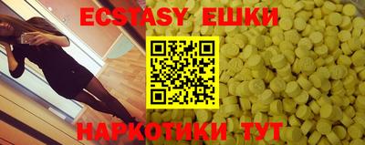 экстази Малгобек