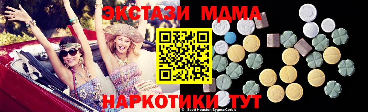 МДМА Molly Волхов