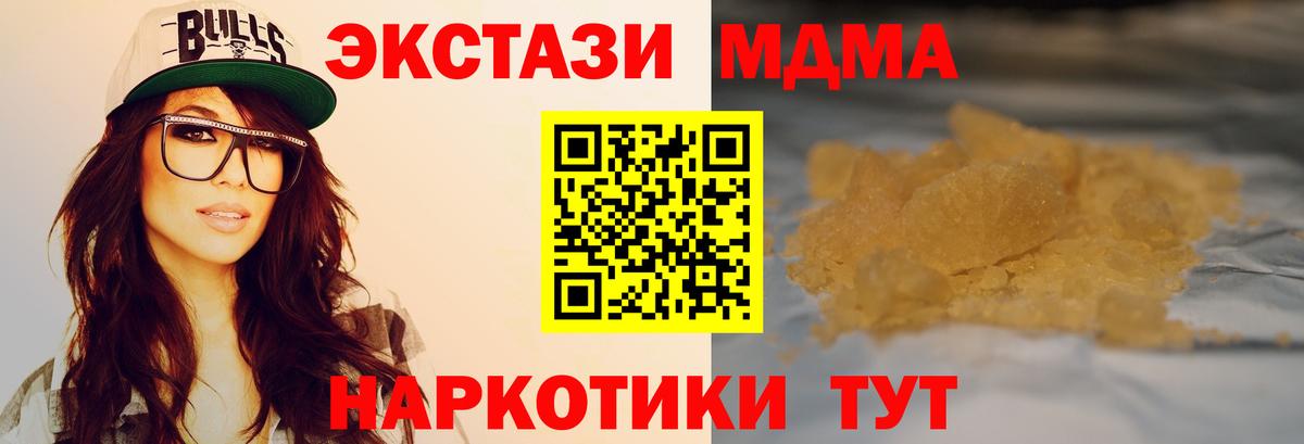 Волхов  МДМА Molly  MDMA  Вход с VPN 