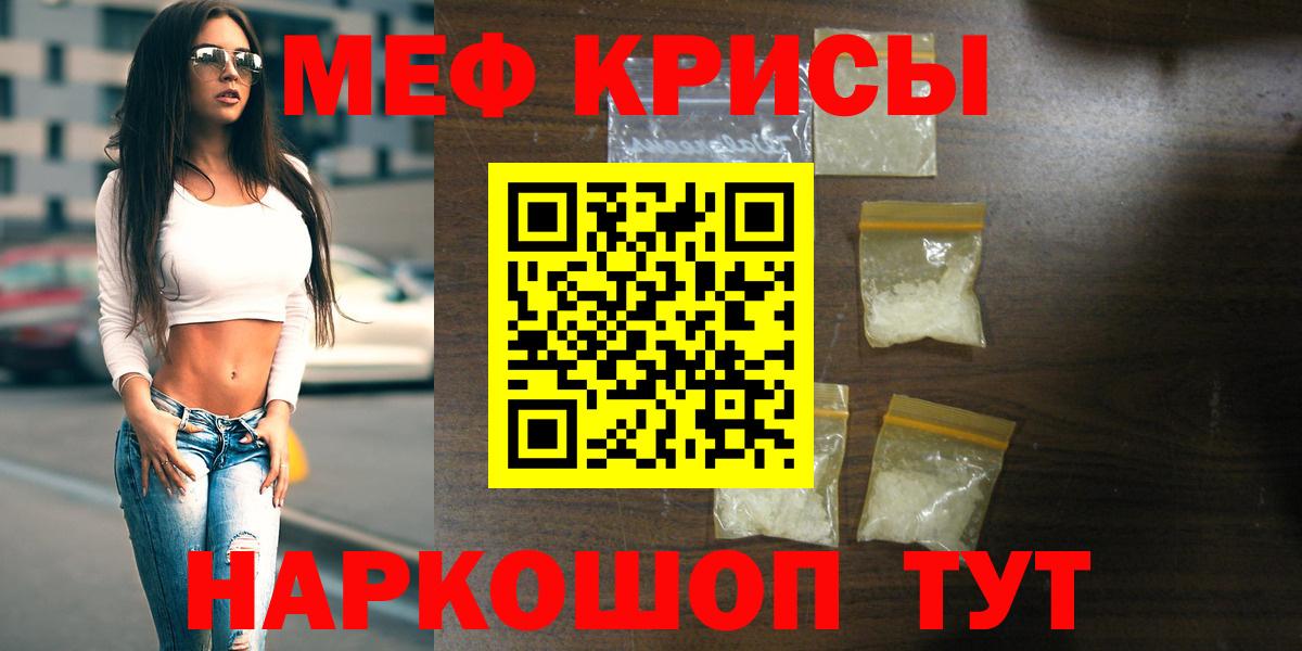 Меф мяу мяу Волхов