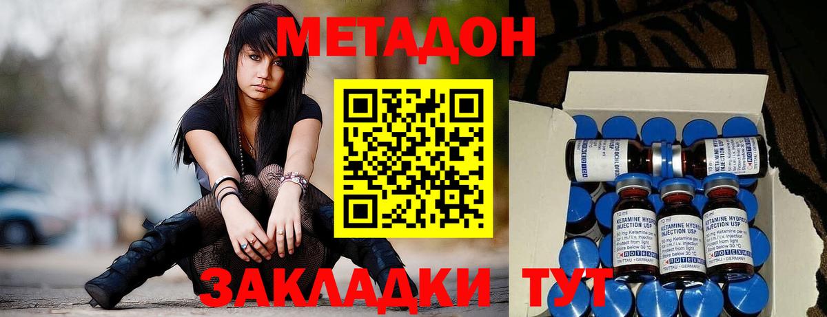 Метадон мёд  Вход с VPN  Волхов 