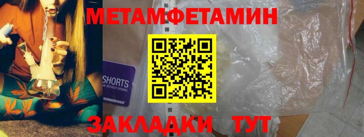 Волхов  МЕТАМФЕТАМИН Methamphetamine  Вход с VPN 