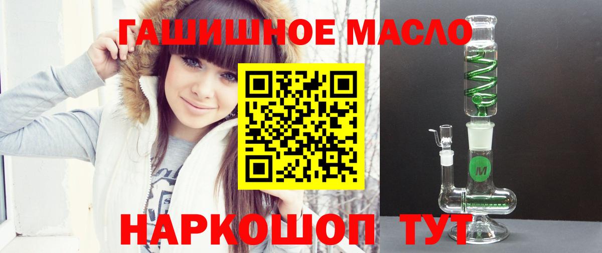 Дистиллят ТГК жижа  Вход с VPN  Дистиллят ТГК вейп  Волхов 
